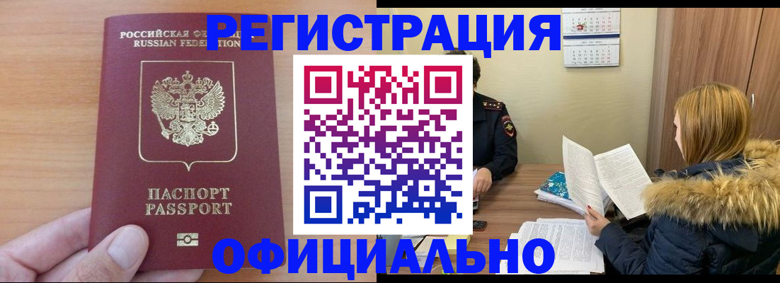 временная регистрация в квартире в Нязепетровске