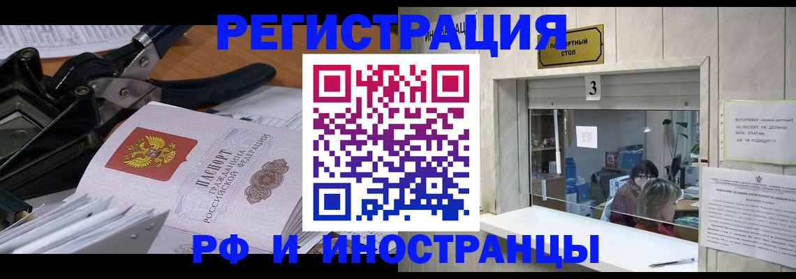 временная регистрация собственник в Нязепетровске