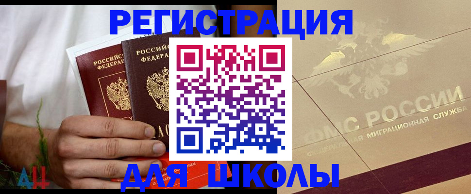 временная регистрация купить в Нязепетровске