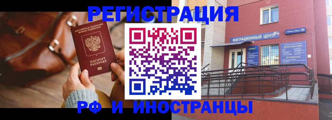 прописка для военкомата в Нязепетровске